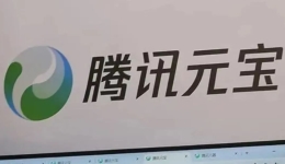 超越DeepSeek，腾讯元宝登顶AppStore免费榜榜首