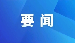 两会受权发布丨全国人民代表大会财政经济委员会依法开展2025年计划、预算审查工作