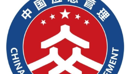 应急管理系统官方标识正式发布