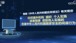 国家安全机关侦破菲律宾间谍案，3名菲籍间谍落网