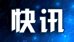 一季度中国房地产贷款增速回升