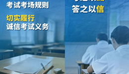 高考明天开考 教育部提醒广大考生注意这几点