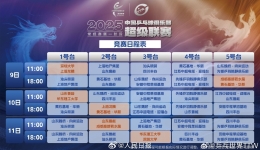 2025乒超今日开赛，樊振东王楚钦孙颖莎等悉数亮相