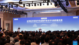 Economic Watch: China's vision for deeper financial opening-up highlighted at Shanghai Lujiazui Forum