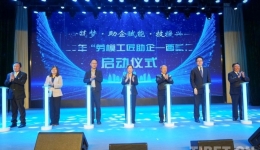 “劳模工匠助企——西藏行”活动在拉萨启动