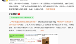 微信再明确：没有这个功能，以后也不会有