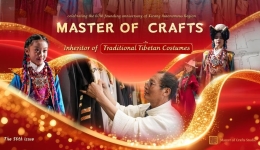 MasterOfCrafts | Celebrating 60th founding anniversary of Xizang Autonomous Region: Inheritor of traditional Tibetan costumes