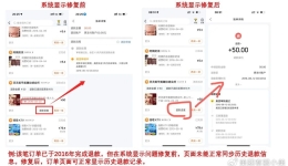 美团深夜回应“退款不到账”问题
