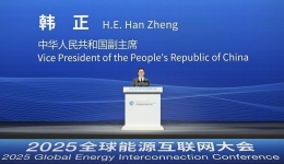 ཧན་ཀྲིན2025ལོའི་འཛམ་གླིང་ནུས་ཁུངས་མཉམ་འབྲེལ་དྲ་རྒྱའི་ཚོགས་ཆེན་ལ་ཞུགས་པར་མ་ཟད་ཤིས་ཚིག་ཕུལ།