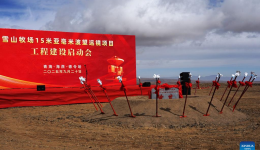 China commences construction of high-precision telescope project on 