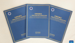 China Focus: Think tank report highlights new vision of civilizations with development at core