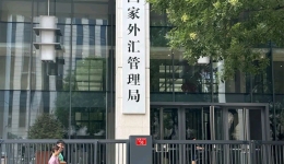 今年6月末中国对外金融资产首破11万亿美元