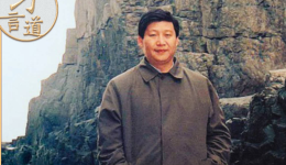 【追光的你】习言道｜习近平曾以这句诗自勉