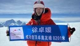 跨越19年的交接 中国女孩成功登顶世界第六高峰