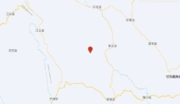 四川甘孜州新龙县发生5.4级地震 震源深度10千米