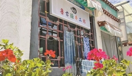 次仁曲珍的“鲁古琼”—用织物讲述西藏故事
