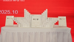 新书《甲子一梦》在蓉发布 用平实的语言讲好民族交流交融故事