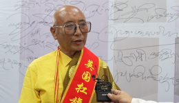 百期盛典+ 世界纪录 藏医针灸再攀高峰