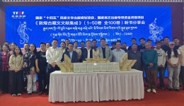 《敦煌古藏文文献集成》新书发布会在天府书展成功举行