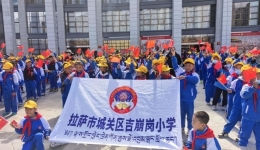 沉浸体验红色文化 拉萨380名师生走进西藏毛主席像章博物馆