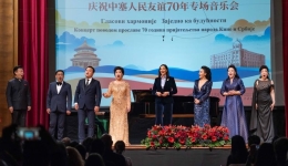 Concert in Belgrade marks 70th anniversary of China-Serbia ties