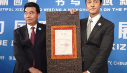 胡歌新身份！首位西藏国际传播大使