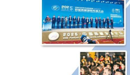 2025·中国西藏发展论坛举办  遇见美丽西藏 书写雪域新篇