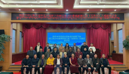 铸牢中华民族共同体意识视野下的丽江格子吐蕃碑暨丽江版《甘珠尔》大藏经学术研讨会在丽江召开