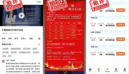 或永久限制登录！微信发布公告→