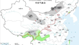 中央气象台：较强冷空气将影响我国