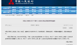 下月起，这类公积金贷款利率下调！
