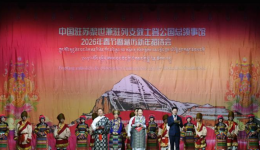 2026年春节暨藏历新年招待会在瑞士苏黎世举行