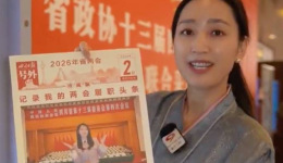 四川省两会的贴心瞬间：履职的背后 是满满的服务温度