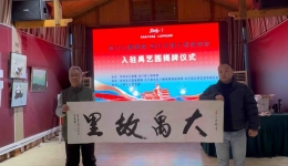 春涌岷江，艺聚禹里！汶川首届名家书画展邀你共赴艺术盛宴