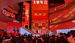 “川西秘境”甘孜州九龙县走进中国电影新春嘉年华