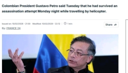 哥伦比亚总统佩特罗：差点被枪杀