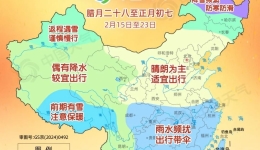 全国春节假期天气地图来了！大部天气总体适宜，四川东部或有雨水