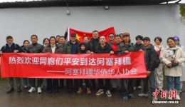 首批18名中国公民从伊朗撤离至阿塞拜疆