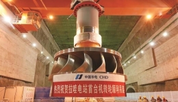 世界最高混凝土面板堆石坝电站首台机组转轮成功吊装