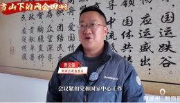 雪山下的两会回响——以