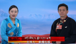 解码甘孜州文旅流量密码  擘画“十五五”发展新画卷