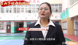 标题：雪山下的两会会响——让各族孩子们像石榴籽一样团结