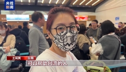70余名滞留中东台胞抵达上海，将于10日搭乘航班返台