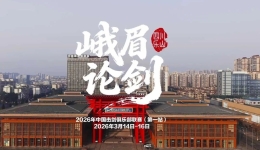 奥运冠军空降峨眉 中国击剑俱乐部联赛本周开赛