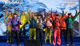 成阿携手共建户外运动产业生态 2026首峰大会在蓉开幕