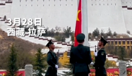 纪念西藏百万农奴解放67周年 布达拉宫广场举行庄严升旗仪式