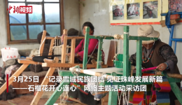 西藏岗巴：传统“指尖技艺”转为“指尖经济”