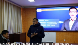 西藏定结县举办残疾人电商培训 助力残障群体增收