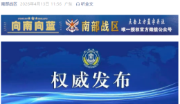南部战区：菲律宾组织所谓“联合巡航”搅局南海 破坏地区和平稳定