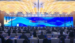 【视听新发展】第十三届中国网络视听大会在成都开幕